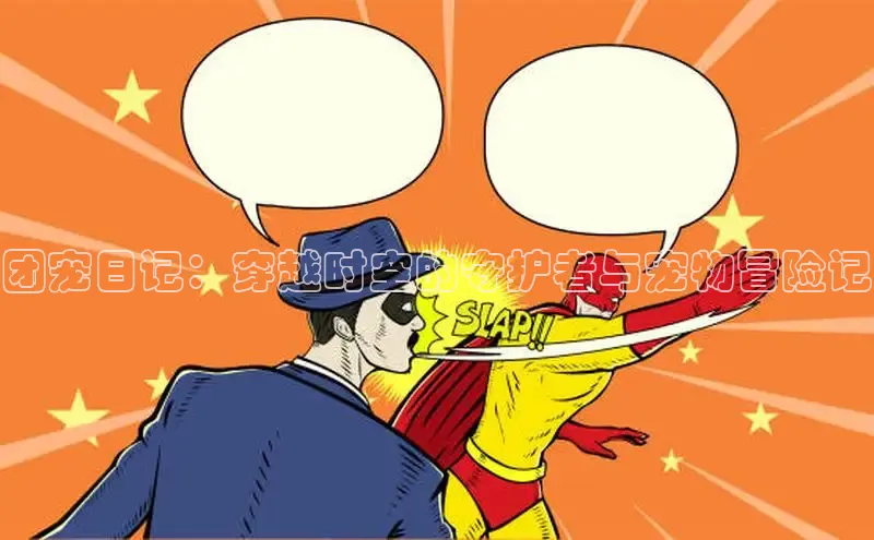 喵趣漫画app官网入口